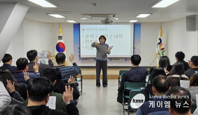 안양도시공사, 포용적 공공서비스 위한 기초 수어 교육 실시