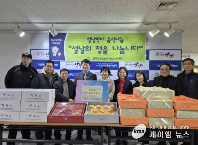 안양상록자원봉사단, 공무원연금공단 경인강원지부와 설맞이 떡국·과일 나눔 행사