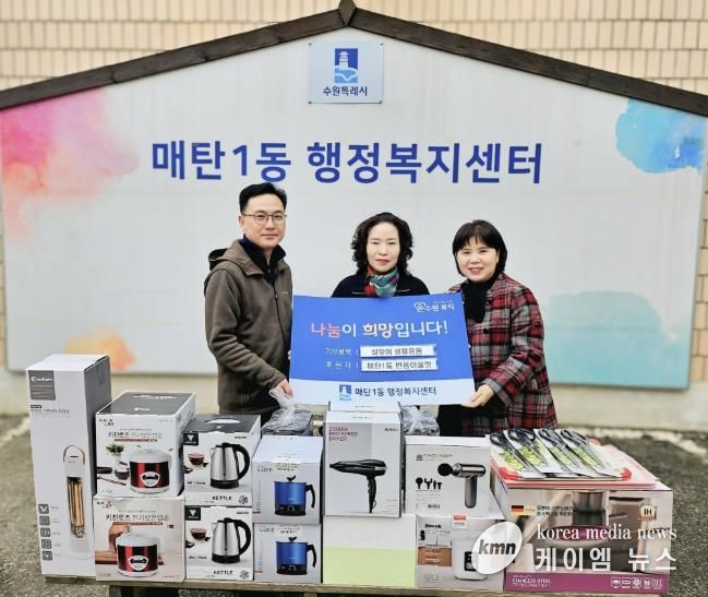 수원시 영통구 매탄1동에 수원반품아울렛, 설 명절 맞이 주방 생활용품 20여종 후원