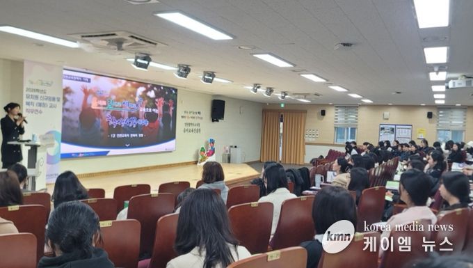 ‘유치원 신규임용·복직 예정 교사 직무연수’