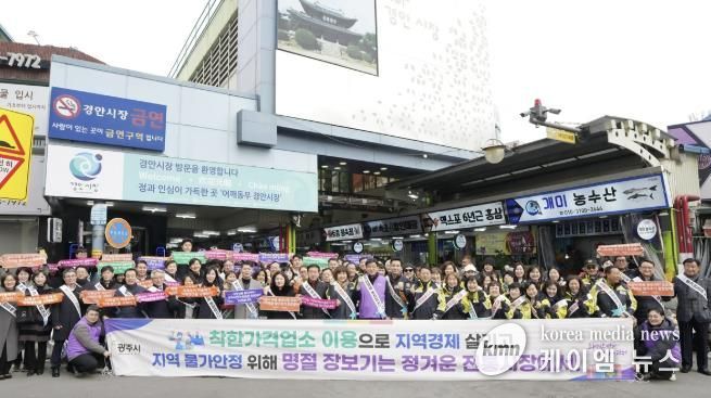 광주시, 설 명절 맞아 경안시장서 물가안정 캠페인·전통시장 장보기 행사
