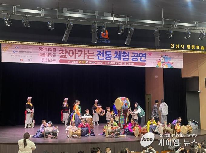 안성시, 중앙대학교 RISE사업단과 함께하는 “찾아가는 전통 체험공연 Season2” 성황리 개최