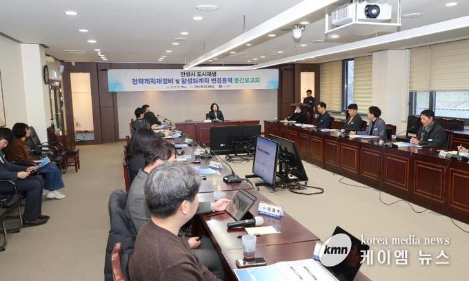 안성시, 도시재생계획 재정비 및 변경 용역 중간보고회 개최