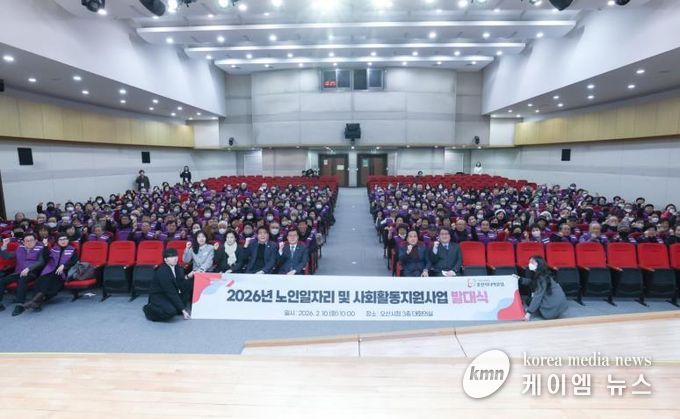 오산시, 2026년 노인일자리 및 사회활동지원사업 발대식 개최