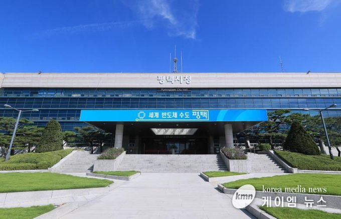 평택시청