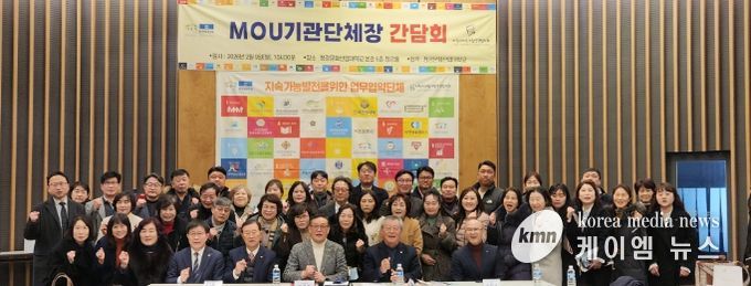 이천시 지속가능발전협의회, 2026년 업무협약(MOU) 기관단체장 간담회 성료