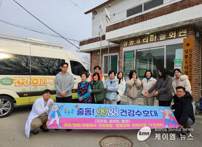 이천시, ‘출동! 9988건강수호대’ 남부권 두드림 건강ON버스 설성면 상봉4리에서 힘차게 출발