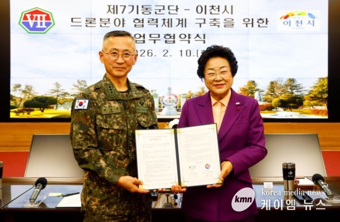 이천시, 제7기동군단과 드론분야 협력체계 구축을 위한 업무협약 체결