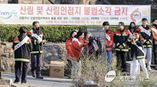 2025년 4월 신계용 과천시장과 과천시 관계 공무원 등이 관악산 등산로 입구에서 산불 예방 캠페인을 벌이고 있다