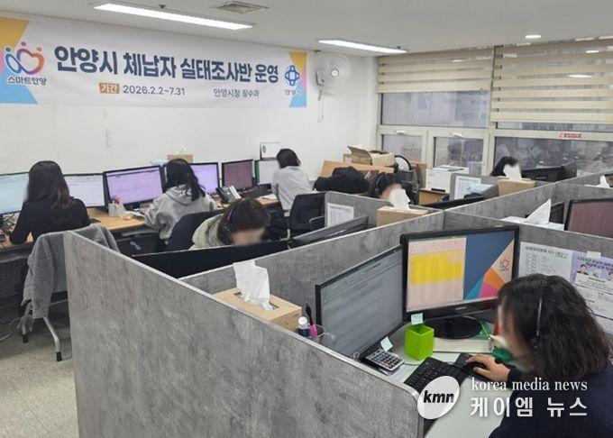 안양시, 체납자 실태조사반 본격 운영…납부 안내・복지 지원 병행