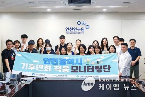 인천광역시 기후변화 적응 모니터링단 발대식(2025. 6.)