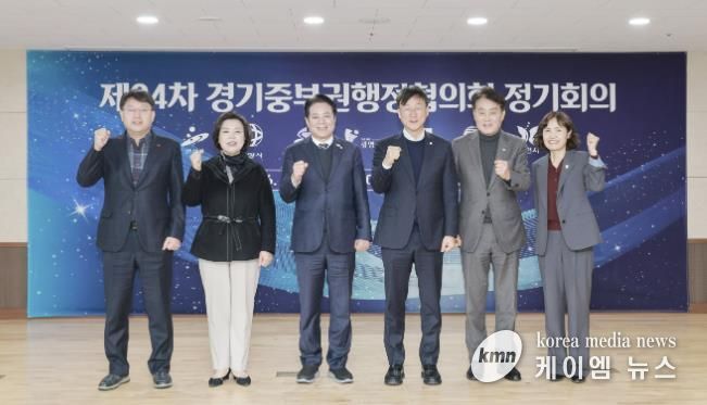 중부권행정협의회 사진