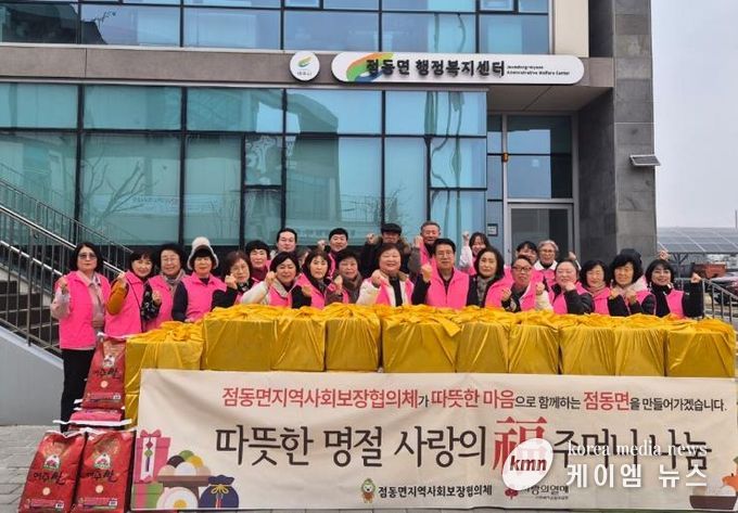 여주시 점동면지역사회보장협의체, 설 명절 맞아...