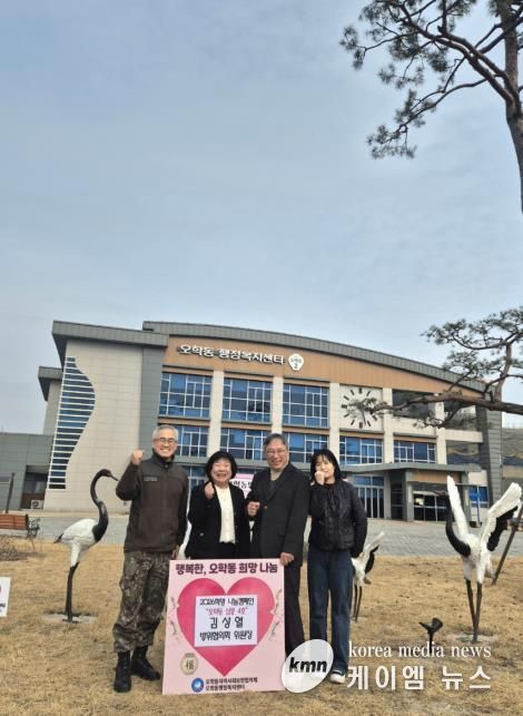 여주시 오학동, 방위협의회 위원장 김상열 성금 100만원 기탁으로 지역사회 나눔 실천