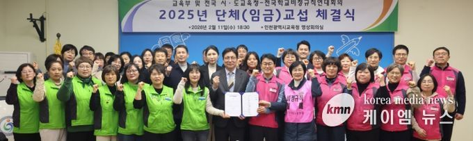 2025 임금교섭 극적 타결