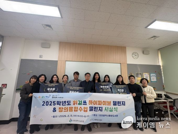 읽걷쓰 하이파이브 챌린지 및 창의융합수업 챌린지 우수교사 시상