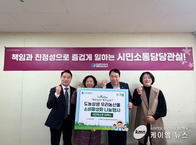 인천시, 민주화운동 유공자․유가족에 명절선물 전달