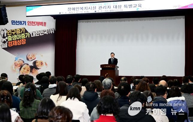 하병필 행정부시장이 12일 시청 대회의실에서 열린 '장애인복지시설 관리자 대상 특별교육'에서 인사말을 하고 있다.