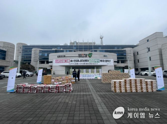 남양주시, 복지재단과 함께 설날맞이 나눔행사 성료