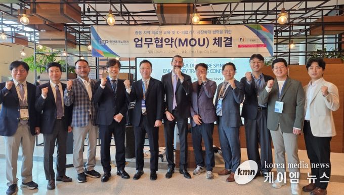 두바이 힘찬 UAE 센터와 MOU 체결