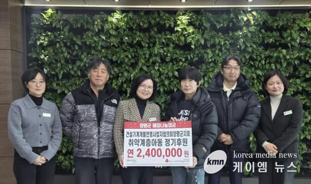 건설기계개별연명사업자협의회 전달식