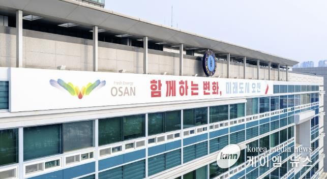 오산시청