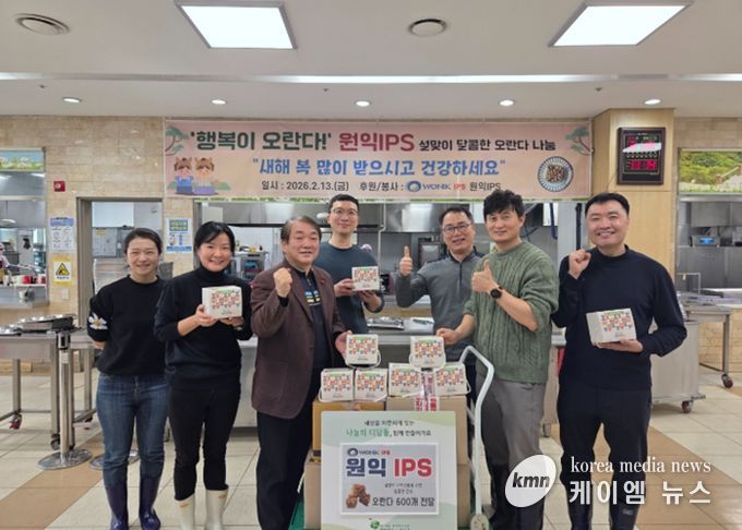 설날 식탁 위에 전해진 달콤한 마음, ‘원익IPS’의 따뜻한 나눔