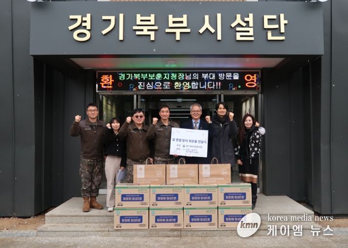 경기북부보훈지청, 경기북부시설단과 보훈가족 위문 실시