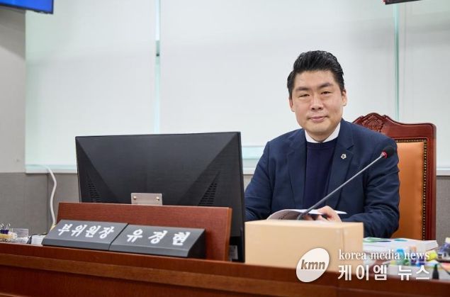 경기도의회 유경현 의원