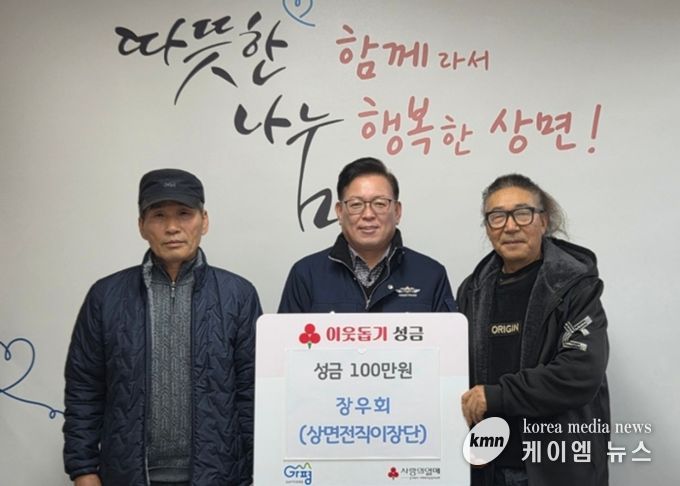 가평 상면 전직이장단 장우회, 상면에 성금 100만원 기탁