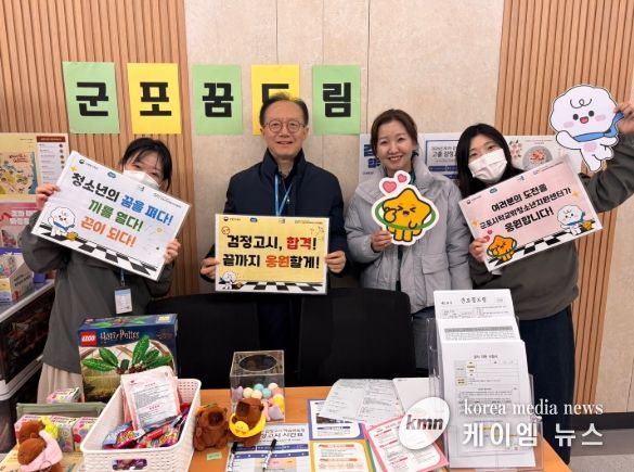 검정고시 접수장 아웃리치 응원 모습