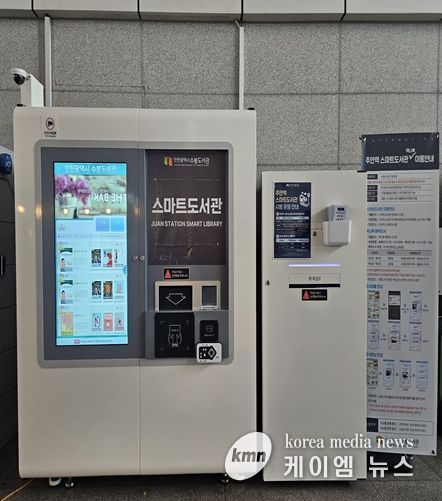 배리어프리 스마트도서관 설치