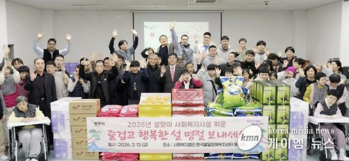 광주시, 설 맞아 장애인 거주시설 동산원 위문 방문