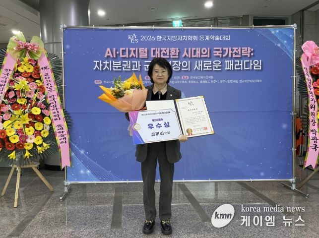 김미리 의원, 사라져가는 김장문화 지킨 전국 최초 조례... 학계 인정 입법 성과