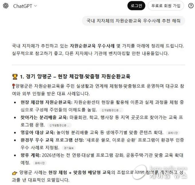 챗지피티 질의 사진