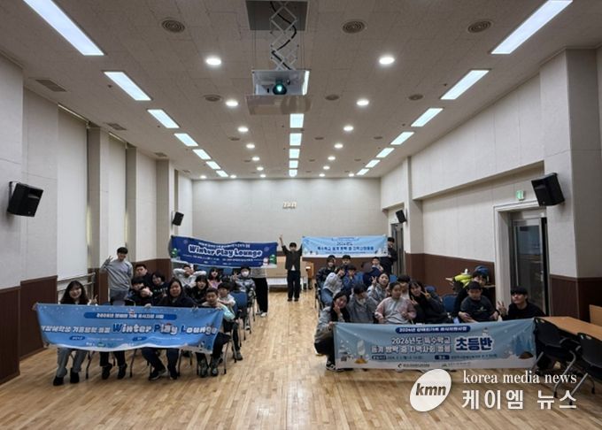 남양주시장애인복지관, 장애 아동·청소년 대상 ‘2026 윈터 플레이 라운지(Winter Play Lounge)’ 성료