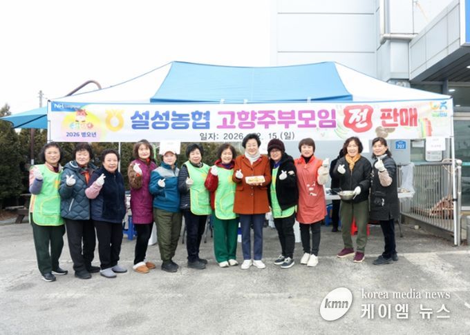 이천시 설성면 「고향을생각하는주부들의모임」설 명절을 맞아 불우이웃돕기 전부침 판매 행사 개최