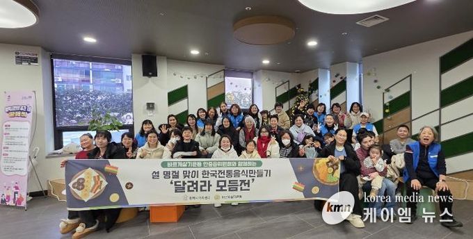 바르게살기운동 평택시 안중읍위원회와 함께하는 설 명절 음식 만들기