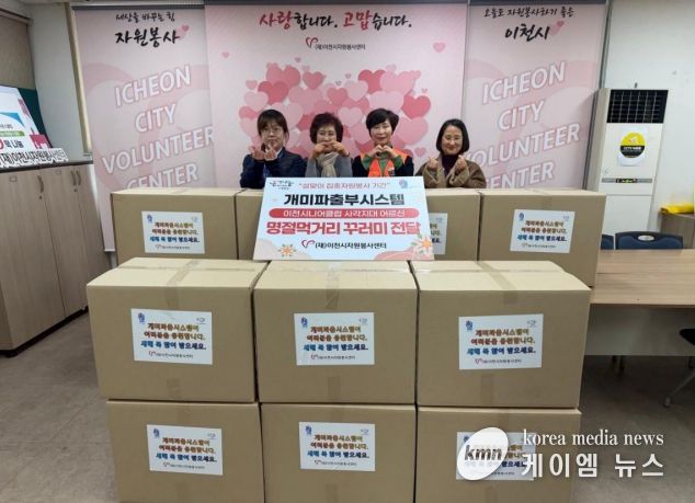 명절 먹거리 꾸러미 전달