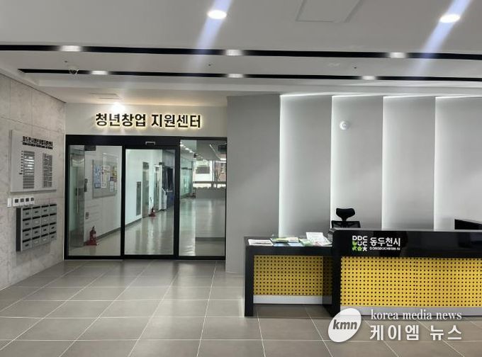 동두천시 청년창업지원센터, 신규 입주기업 모집