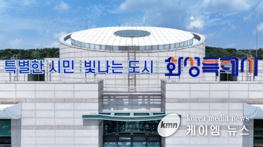 화성특례시청 전경