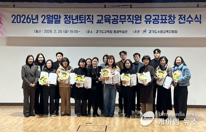수원교육지원청, 2026년 2월 말 정년퇴직 교육공무직원 유공 표창 전수식 개최