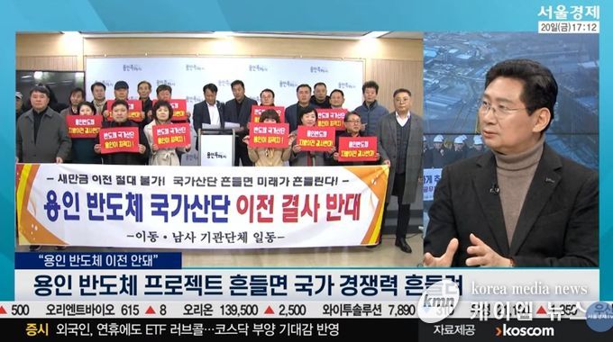 이상일 시장은 20일 서울경제TV에 출연해 반도체 산단 지방이전에 대해 논박했다. 서울경제TV 갈무리