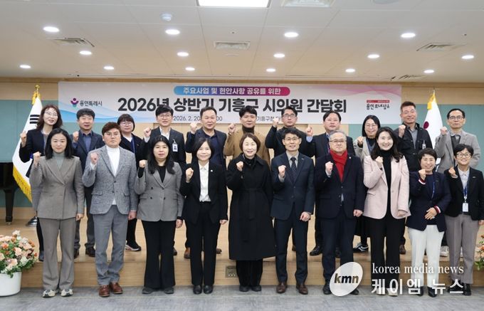 20일 기흥구청에서 열린 시의원 간담회 참석자들이 기념사진을 촬영하고 있다