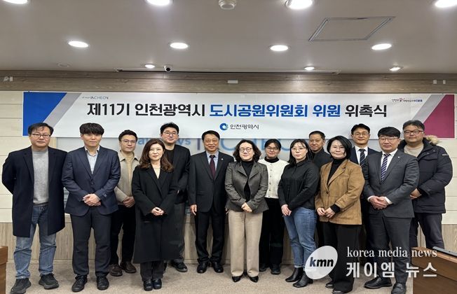 시민 품격 높이는 녹색도시… 인천시 제11기 도시공원위원회 출범