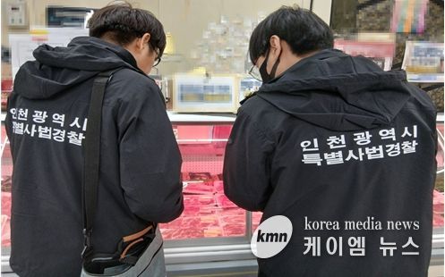 농‧축산물 성수용품의 원산지 표시 및 축산물 위법행위 집중 단속