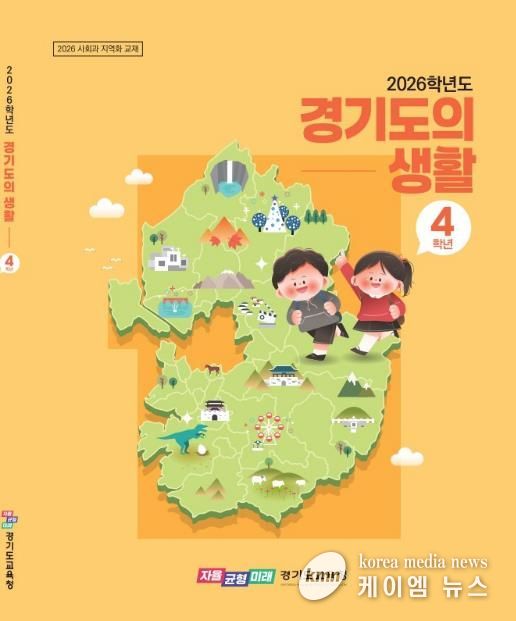 경기도의 생활 표지