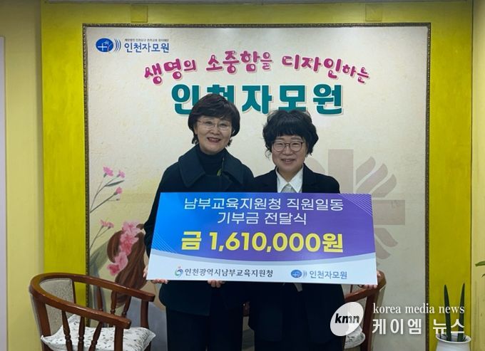 ‘한부모가족 복지시설 지원’ 직원 모금 성금 전달