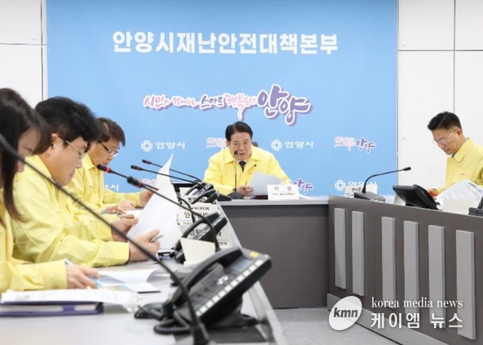 안양시, 봄철 산불방지 종합대책 회의…선제 대응으로 산불 위험 차단