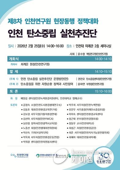 제8차 현장동행 정책대화 포스터